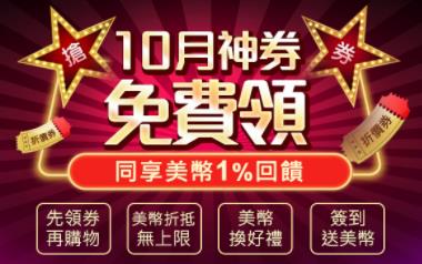 台湾小三美日官网提供发票吗？ 台湾小三美日官网发票说明