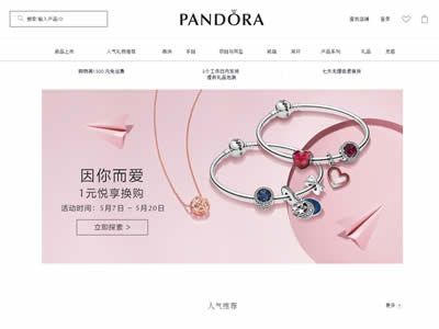 丹麦珠宝Pandora潘多拉官网介绍