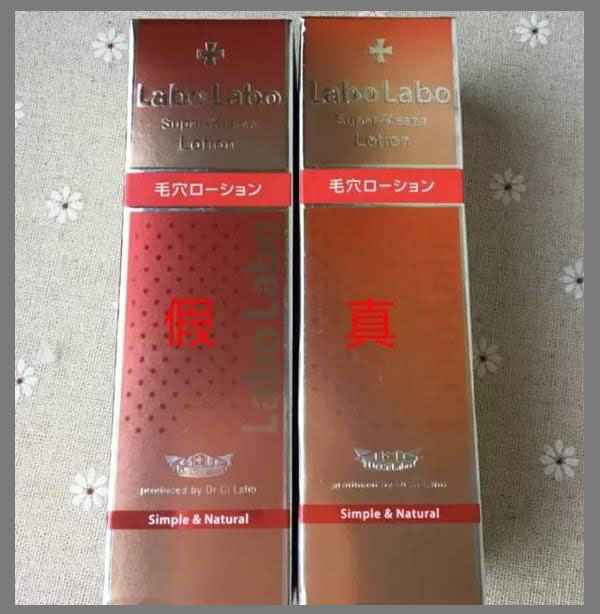城野医生收敛水真假对比