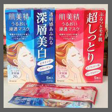 日本本土面膜推荐