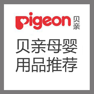 日本贝亲母婴用品推荐