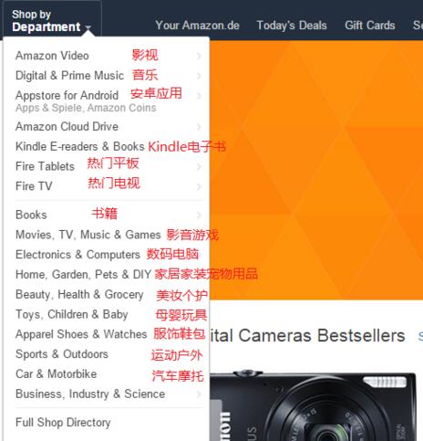 2017史上最全amazon.de德国亚马逊海淘攻略 最新英文版德亚海淘教程 