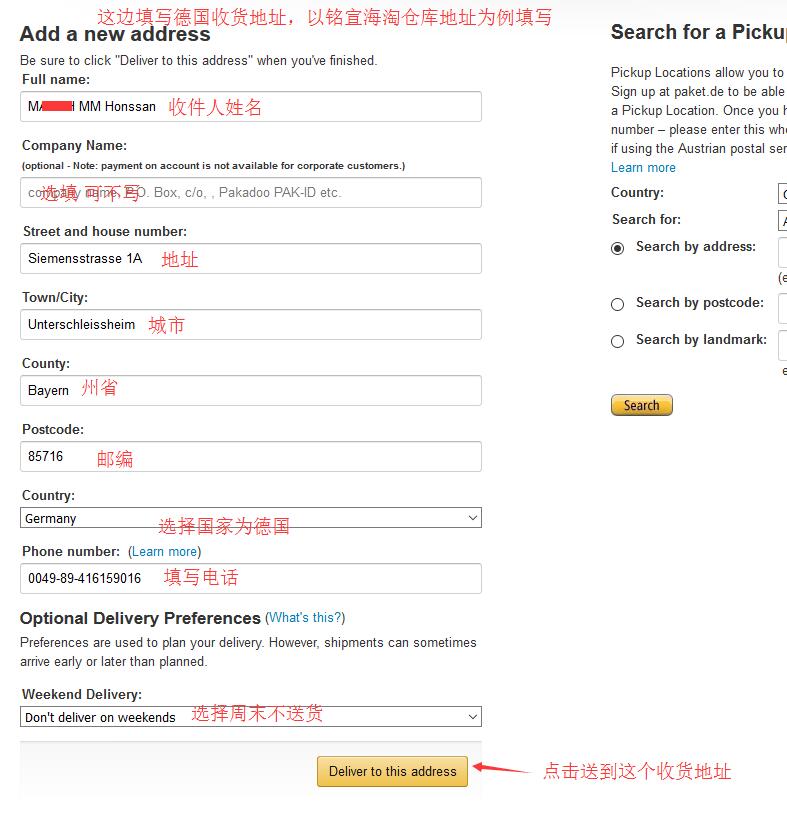 2017史上最全amazon.de德国亚马逊海淘攻略 最新英文版德亚海淘教程 