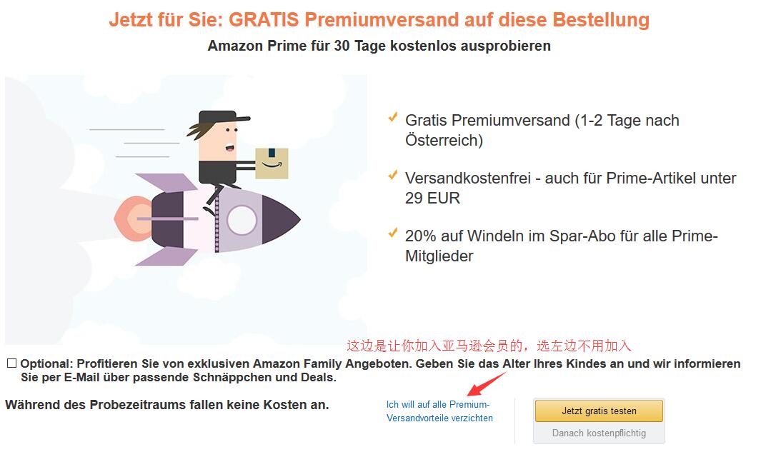 2017史上最全amazon.de德国亚马逊海淘攻略 最新英文版德亚海淘教程 