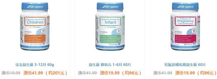 Life Space保健品