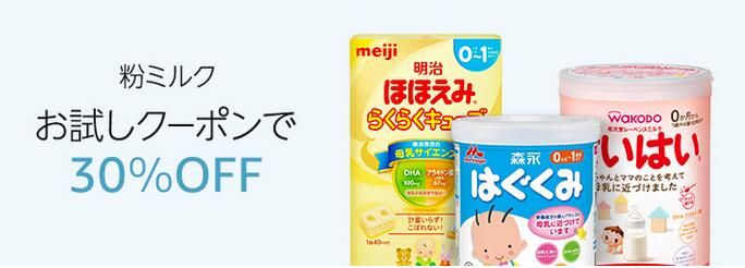 日本亚马逊会员