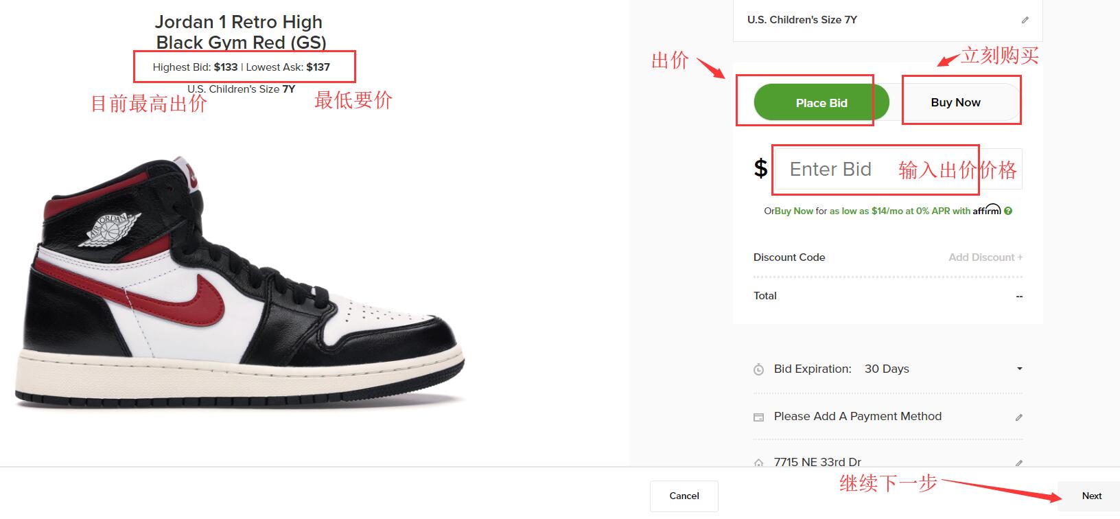 2019史上最全stockX海淘攻略 stockX美国官网海淘下单教程