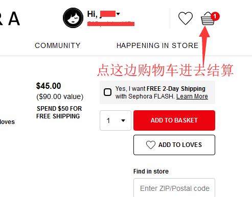 轻松拿下丝芙兰美国网站，sephora丝芙兰美国官网成功海淘下单攻略