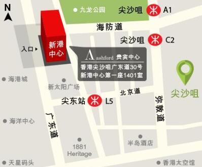 Ashford香港贵宾服务中心地址在哪里？