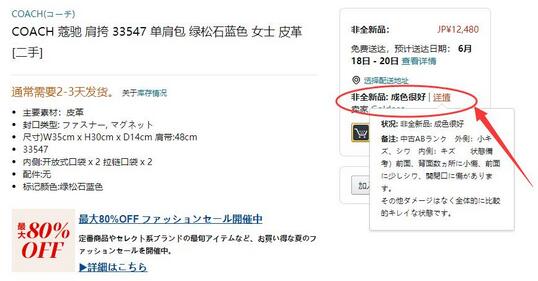 日本亚马逊二手商品怎么样？如何购买日亚二手商品？