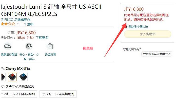 日亚直邮地址怎么填？日本亚马逊地址怎么填写中国？