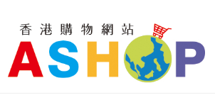 香港Ashop官网海淘常见问题汇总