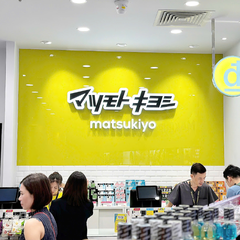 Matsukiyo 日本官网：医药品、健康食品限时大促！ 低至8.5折