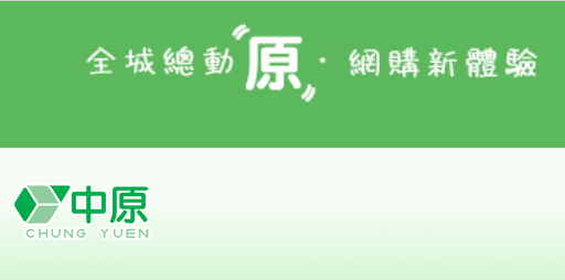 香港中原电器网站支付方式汇总 香港中原电器网站付款安全说明