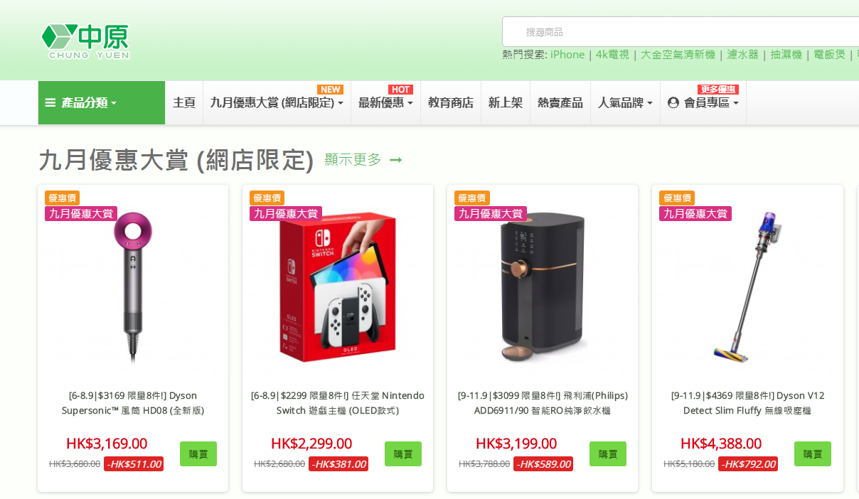 香港cyeshop网站介绍 香港中原电器官网详情