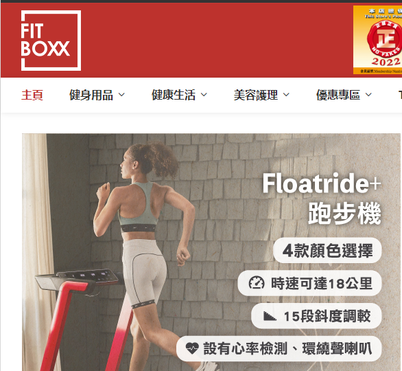 如何在香港FitBoxx官网购物? FitBoxx官网购物指南