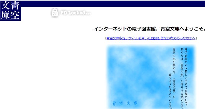 日本青空文库是什么网站？ 青空文库官网可以海淘吗？