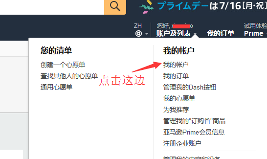 2018史上最全日本亚马逊海淘攻略 日亚海淘中文版下单教程