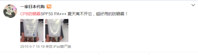 2018日本海淘最值得入手的日本防晒霜推荐
