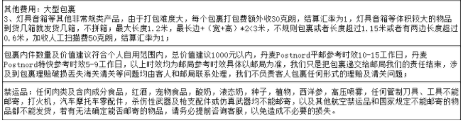 丹麦海淘用什么转运?