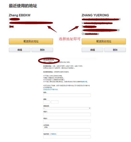 超全日本亚马逊海淘下单攻略，带你轻松海淘日亚！