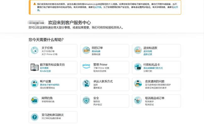 日亚客服怎么联系？日亚客服联系方法介绍