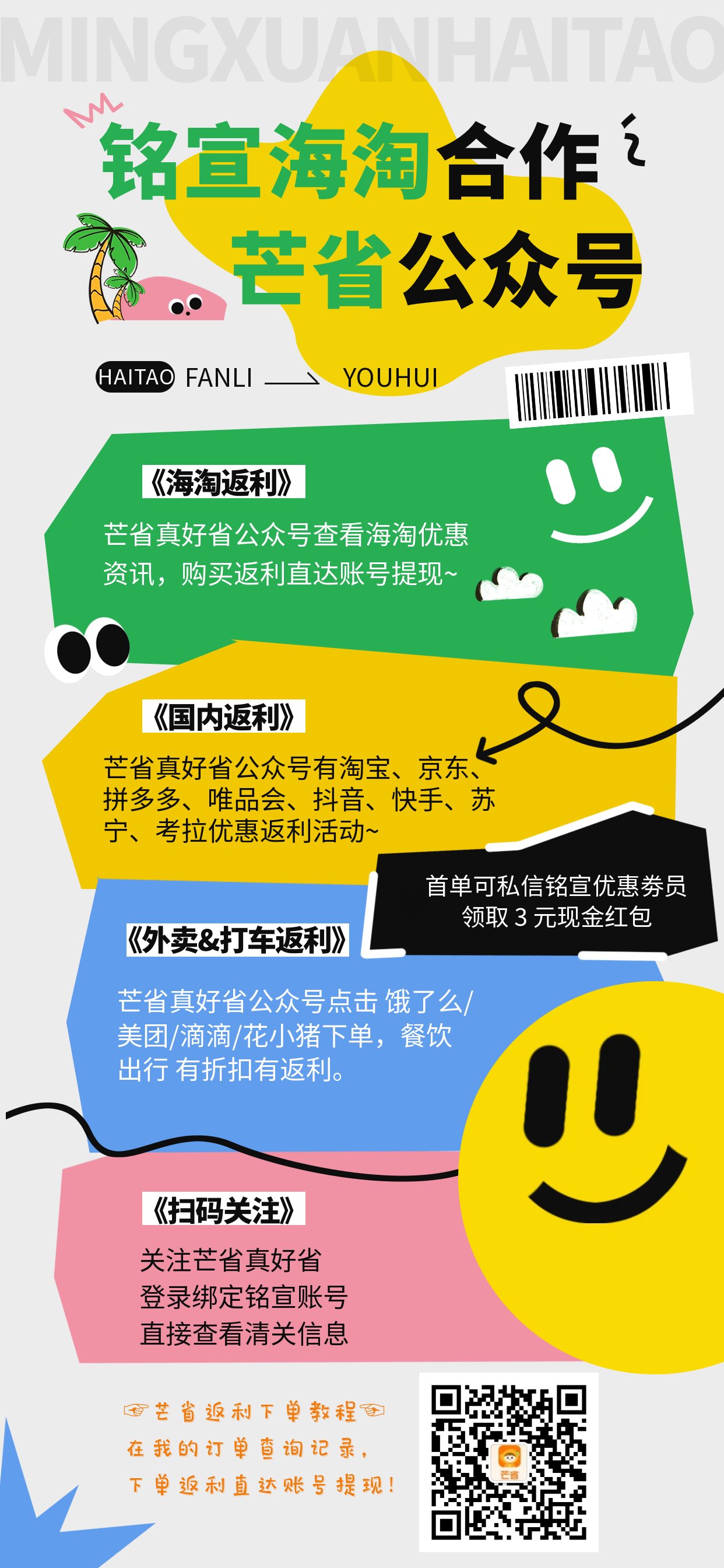  手把手教你填对<a href='index-2.html' class='hyperlinked' target='_blank'>海淘转运</a>地址，轻松避开“丢件雷区”  购物返利请关注公众号：芒省真好省
