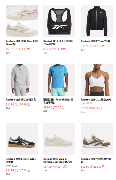 Reebok US：年终大促，折扣区低至4折！叠加至高满减$30，入经典 Club C 运动鞋 