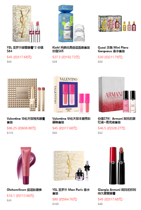 Sephora：折扣区上新热卖！低至5折，入手科颜氏、圣罗兰、阿玛尼等 