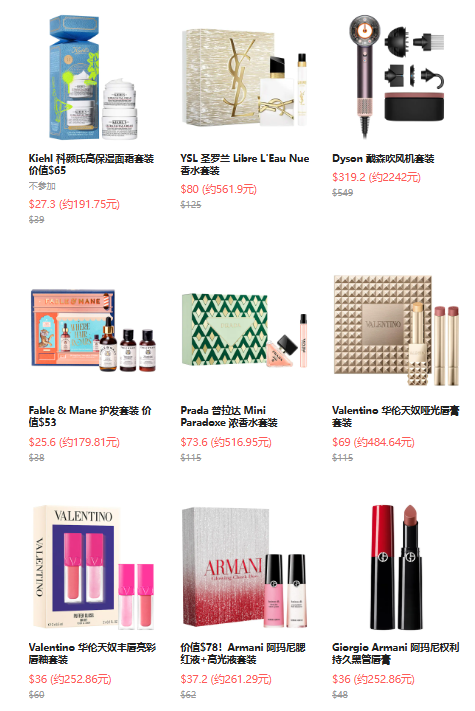 Sephora：折扣区折上折促销！额外8折促销，入手圣罗兰、阿玛尼、古驰等 