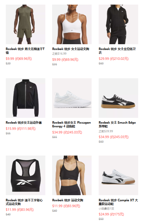 Reebok US：季末大促！精选低至5折，运动文胸$9起 无袖速干T恤$9