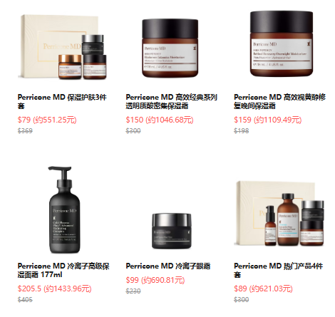 Perricone MD US 裴礼康美国官网：冬季清仓大甩卖！低至2折，保湿护肤3件套$79 