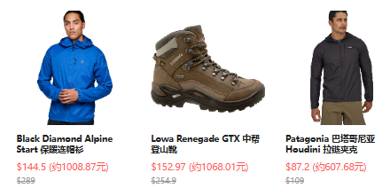Backcountry：冬季热卖！低至5折，入手山浩、巴塔哥尼亚等 