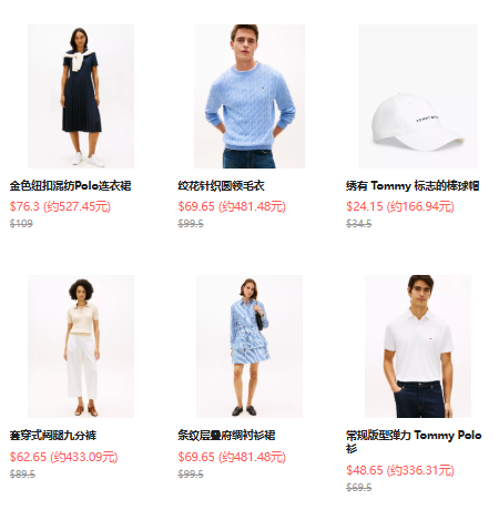 TOMMY HILFIGER：全场服饰热卖！多买多省，至高享额外7折优惠