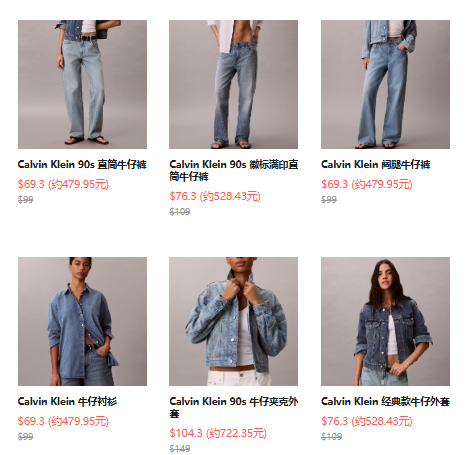 Calvin Klein：丹宁时尚热卖专区！享7折优惠，入经典款90s牛仔裤 