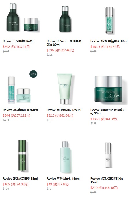 Revive：38节高端护肤大促！全场低至7折，满赠4件中样礼+抗皱面膜正装