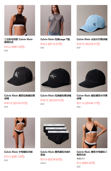 Calvin Klein：多买多省！至高享额外6折，必入内衣、棒球帽等 