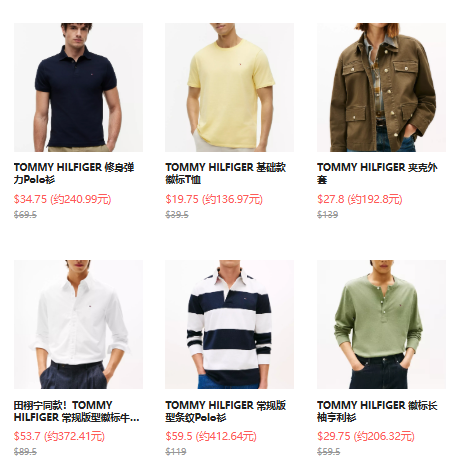 TOMMY HILFIGER：春夏服饰上新热卖！低至5折，必入T恤、Polo衫等 