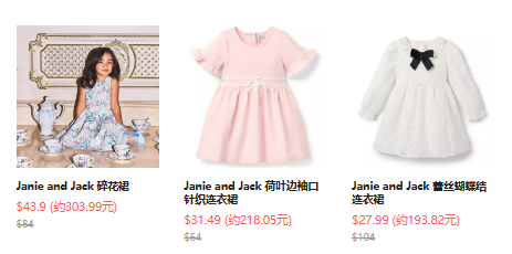 Janie and Jack美国官网：限时闪促！无门槛额外7折，童装全场热卖 