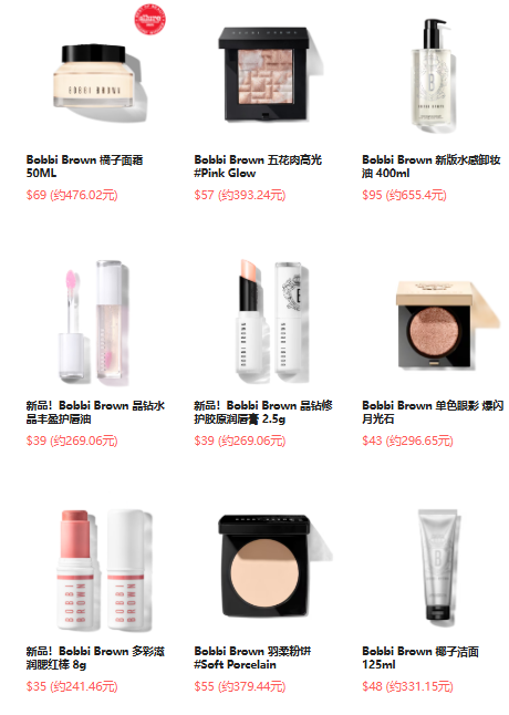 Bobbi Brown美国官网：复活节大促！全场满$150立省$50，满赠炙恋口红+橘子眼霜正装