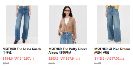 Shopbop：精选 MOTHER 品牌热卖！低至3折，杨幂、Gigi明星挚爱款