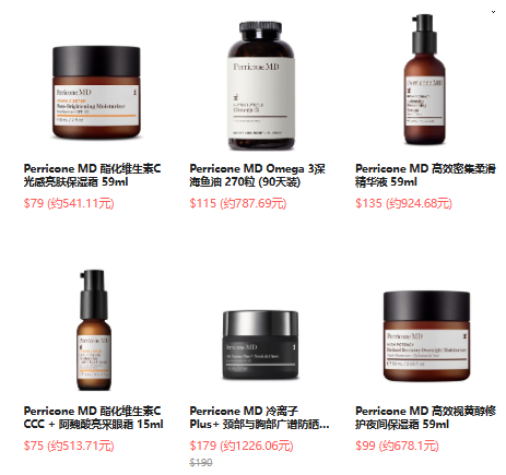 Perricone MD US 裴礼康美国官网：多买多省！满额至高立省$80，入冷离子精华、鱼油、亮白面霜 