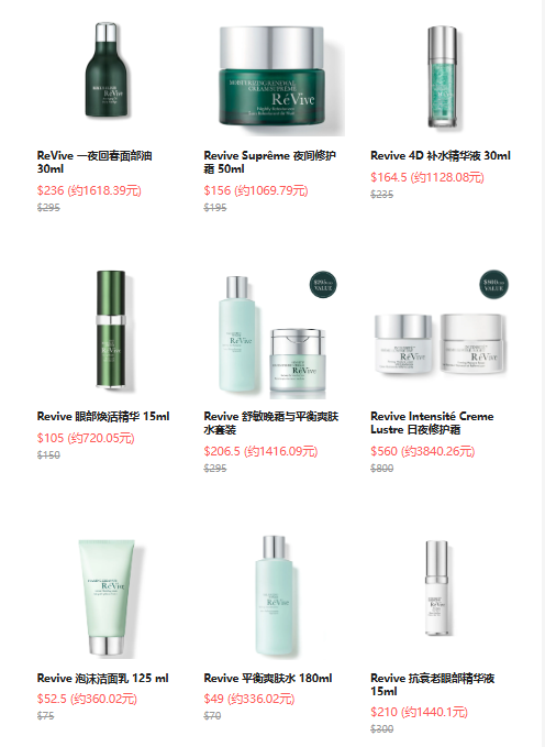 Revive：精选老版奢护特惠！满$300享7折，满赠4件好礼 