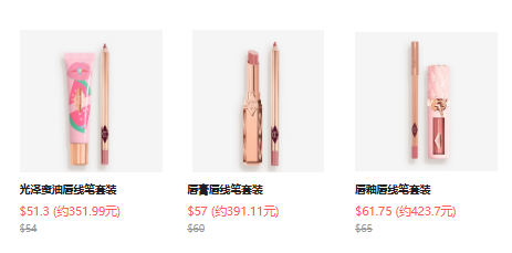 Charlotte Tilbury US：全系列唇部产品热卖！低至8折，入枕边话口红、丰唇蜜、唇线笔等 