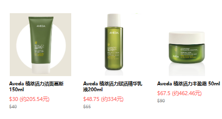 Aveda：母亲节大促！直享7.5折，高级植萃活力系列上新特惠 