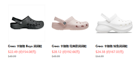  Crocs us：春日折上折！额外7.5折，入Baya、鲸鱼、经典款洞洞鞋等 