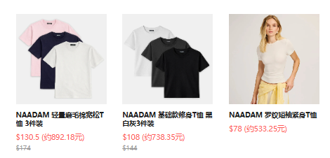 NAADAM：T恤热卖专区！入手套装享7.5折，基础百搭款 